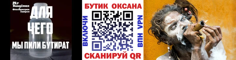 БУТИРАТ 1.4BDO  omg   Кудымкар 