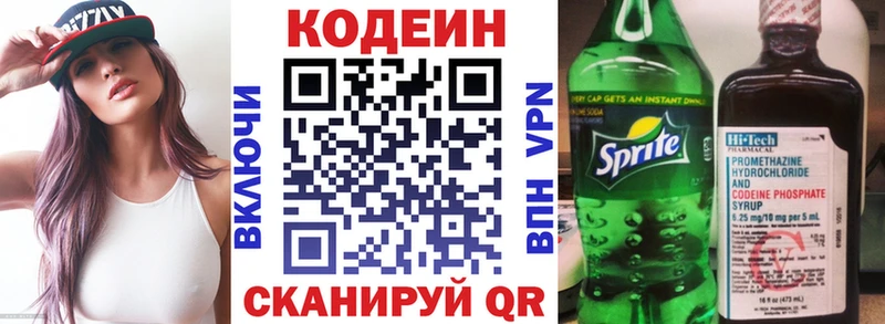 Codein Purple Drank  Кудымкар 